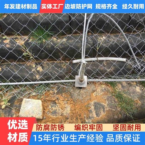 主动网山拦截网土坡被动环形网菱形主动边坡防护网被动边坡防护网