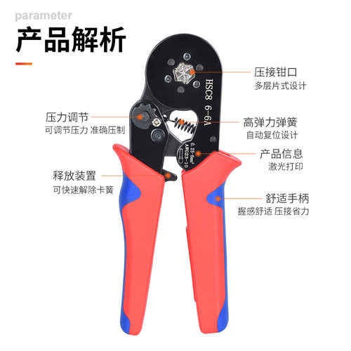 供应创威青黑色0.25-6mm²欧式管型表面发黑HSC8 6-6A端子压线钳