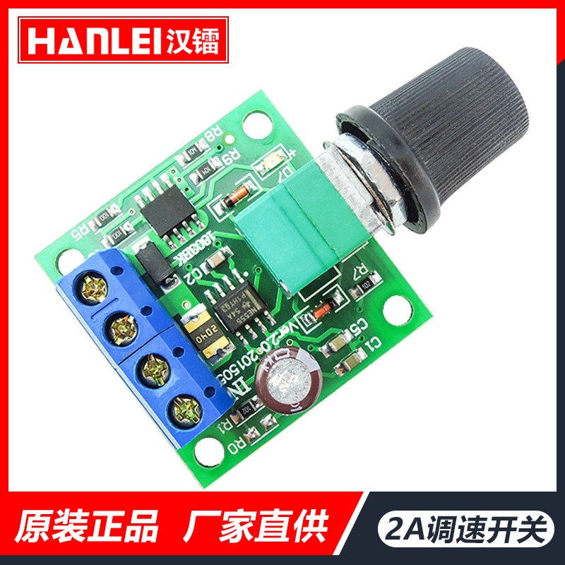 PWM直流电机调速器3V5V6V12V2A调速开关调光调温模块