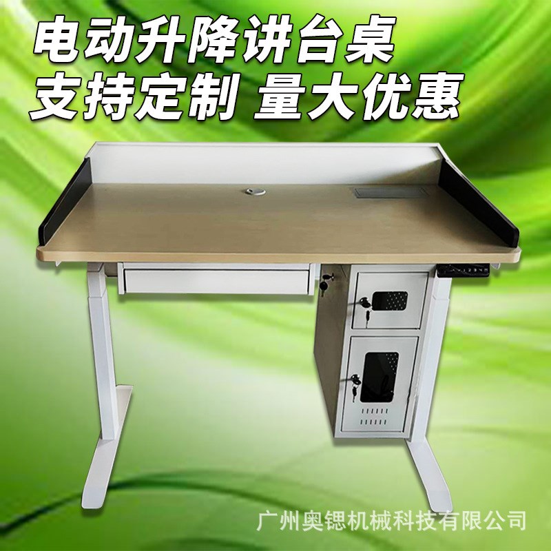 智能电动升降讲台桌大学智慧教室教师演讲桌多媒体显示屏升降讲台