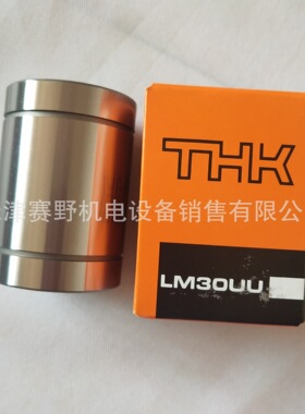 THK直线轴承LM20GA LM25GA LM30GA LM35GA LM38GA LM40GA UU