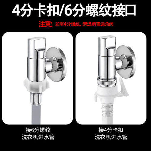 丽雅防脱落洗衣机角阀全自动水龙头家用46分通用自动止水阀水嘴