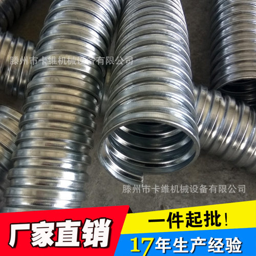 滕州卡维 Φ75 JS201不锈钢穿线金属软管 304不锈钢金属软管