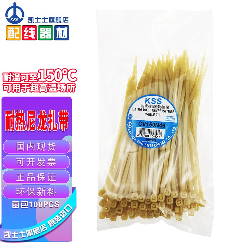 ()CV-N46 耐热耐高温150尼龙N46材质扎带促销