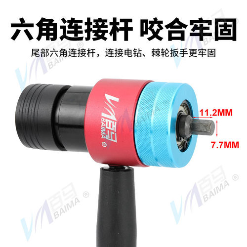 百马LT8离合式自动停充电拉母枪 电动拉铆螺母枪头 铆钉枪拉姆枪