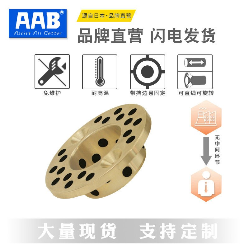 MPSZ18-12 15 20 30平头螺栓止推型法兰石墨铜套无油衬套OFP02-18