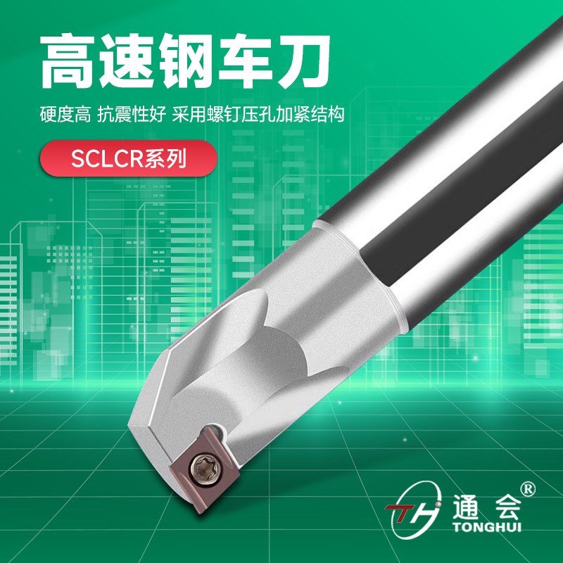 95度内孔数控刀杆白钢抗震防震高速钢合金H10K-SCLCR09小孔镗刀06