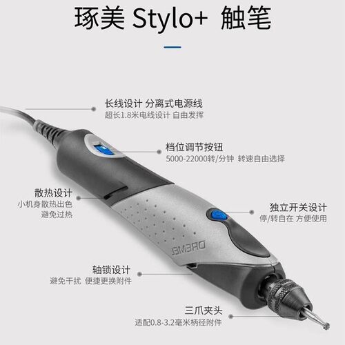 DREMEL2050 Stylo+触笔电磨机 插电式迷你打磨抛光雕刻机工具套装