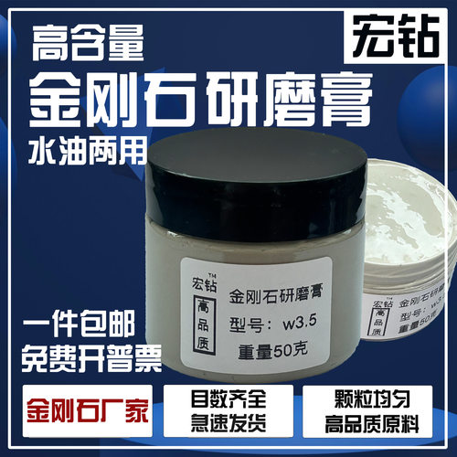 金刚石研磨膏钻石抛光膏蜜蜡玉石翡翠玛瑙琥首饰研模具镜面除划痕