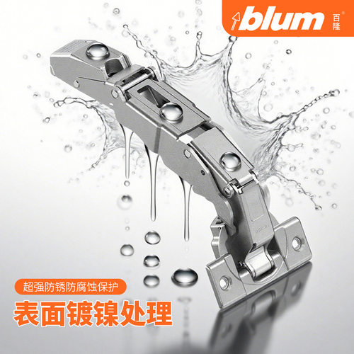 百隆blum大角度铰链125/155/170度阻尼缓冲合页转角联动双折门铰