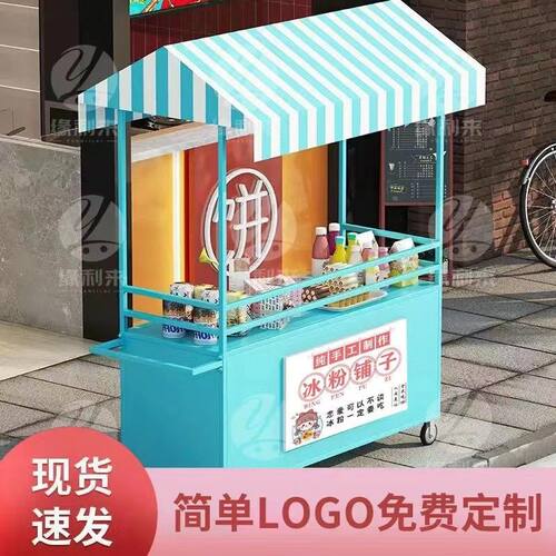 商场流动摆摊车烤冷面炸串烧烤早餐夜市流动小吃车摆摊小推车
