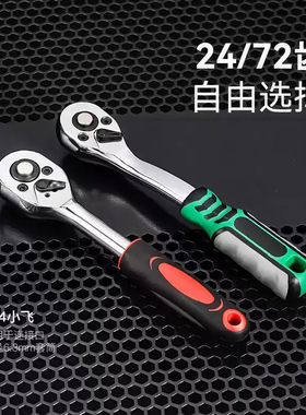 46件套汽车维修组套53件套汽机修PC组合工具72齿快速脱落棘轮扳手