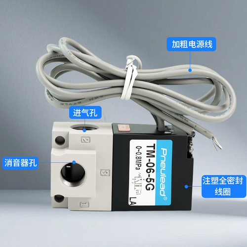 Pneulead纽立得高频电磁阀 TM-06/TM-08二位三通高频率电磁气动22