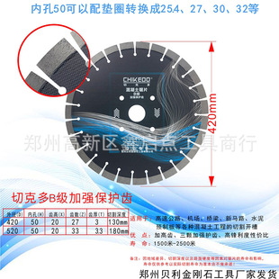 切克多金刚石锯片500mm笑脸沥青路面 混凝土路面切割管桩切割片价