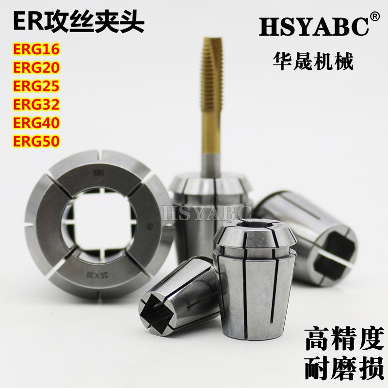 ER32GB刚性丝攻筒夹国标DGB ERG40攻丝夹头攻牙弹簧筒夹卡簧方孔