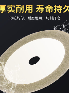 金刚砂锯片 金刚石切片琥珀蜜蜡玻璃玉石切割片金刚砂切割片150mm