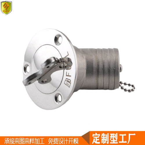 小钥匙加油口38mm 弯头燃料注水口 不锈钢游艇快艇钓鱼船五金配件