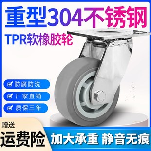 4寸5寸6寸8寸重型不銹鋼腳輪萬向輪靜音耐磨防水銹耐腐蝕載重輪子