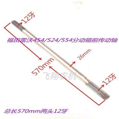 福田12/504两头554/动力牙输出传动轴/TB454/12键花键套12704