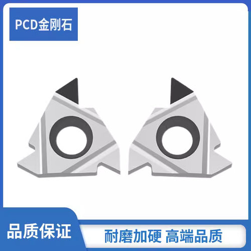 数控金刚石PCD宝石铝用内外螺纹16IR 16ER刀片11螺纹牙刀铜铝刀粒