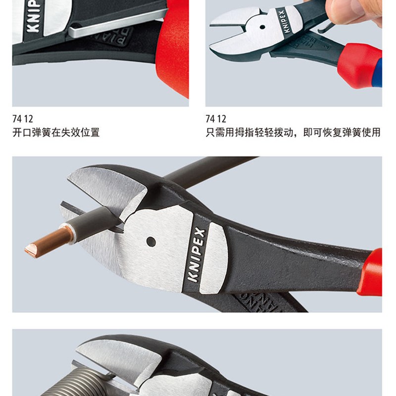74-200省力型斜口钳电工精密高效剪钳手钳吉它弦剪切8寸10寸6寸