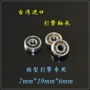 引擎轴承607-RS 7*19*6 mugen mbx7r tekno nb48.3 Losi8IGHT3.0