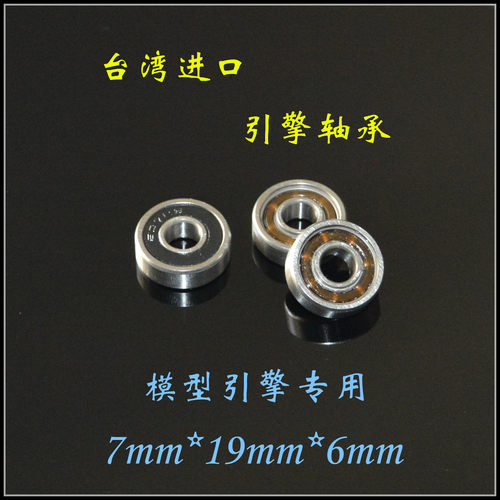引擎轴承607-RS 7*19*6 mugen mbx7r tekno nb48.3 Losi8IGHT3.0