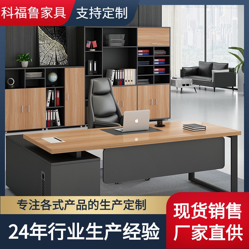 总经理办公桌椅组合老板桌总裁桌简约现代大班台主管桌办公家具