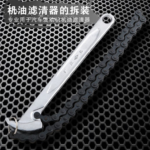 SD/胜达工具多功能欧式链条扳手滤清器拆除器板子 机油格皮带扳手