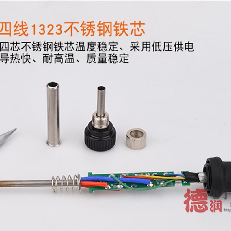 -942手柄936A936B tak936 907 恒温电烙铁手柄 5孔 8孔