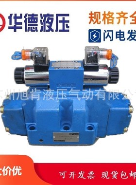 北京HUADE电液换向阀4WEH16C50B/6EG24NETZ4P4.5