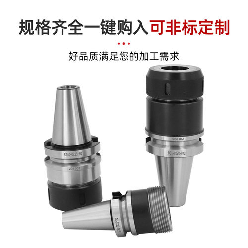 OZ刀柄立铣刀柄BT304050OZ2532重型切削刀柄数控刀柄高速加工