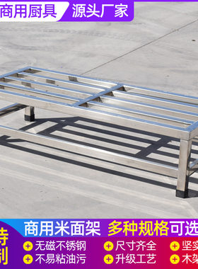 超市牛奶放置架杂物架 厨房不锈钢承重置物架 五谷杂粮置物米面架
