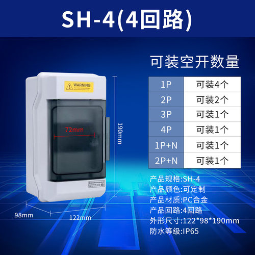 SH系列户外明装空开盒4WAY大空间防雨空气开关箱澳标配电箱开关盒