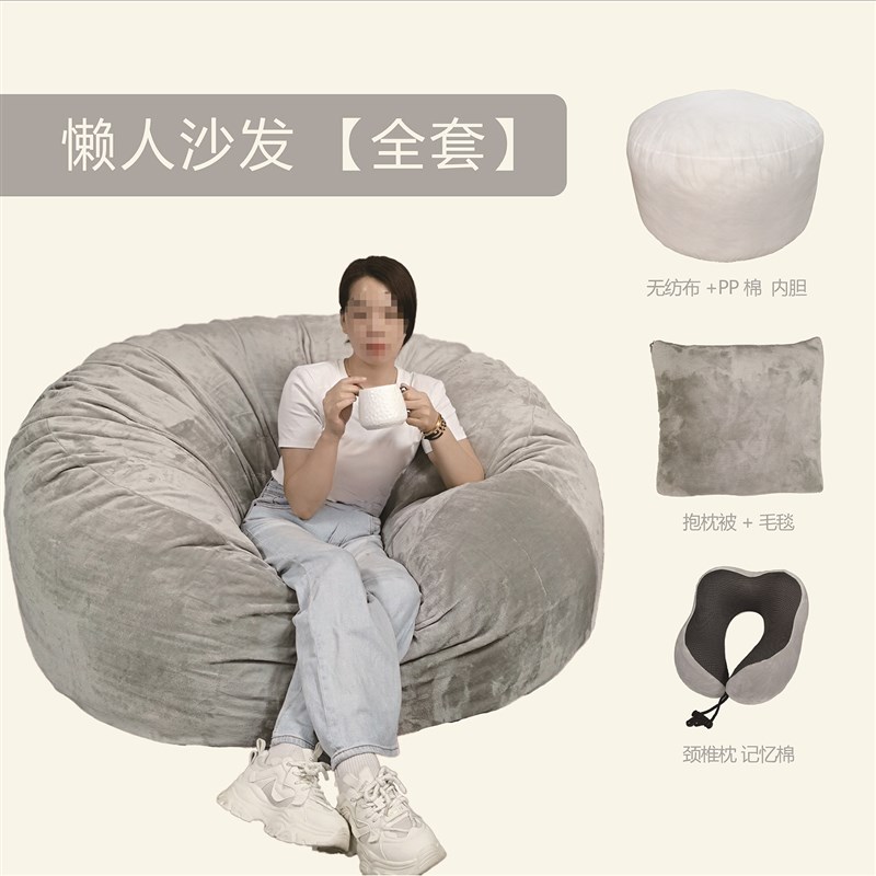现货四件套法兰绒懒人沙发套巨大可躺睡网红小户型可拆洗 沙发床
