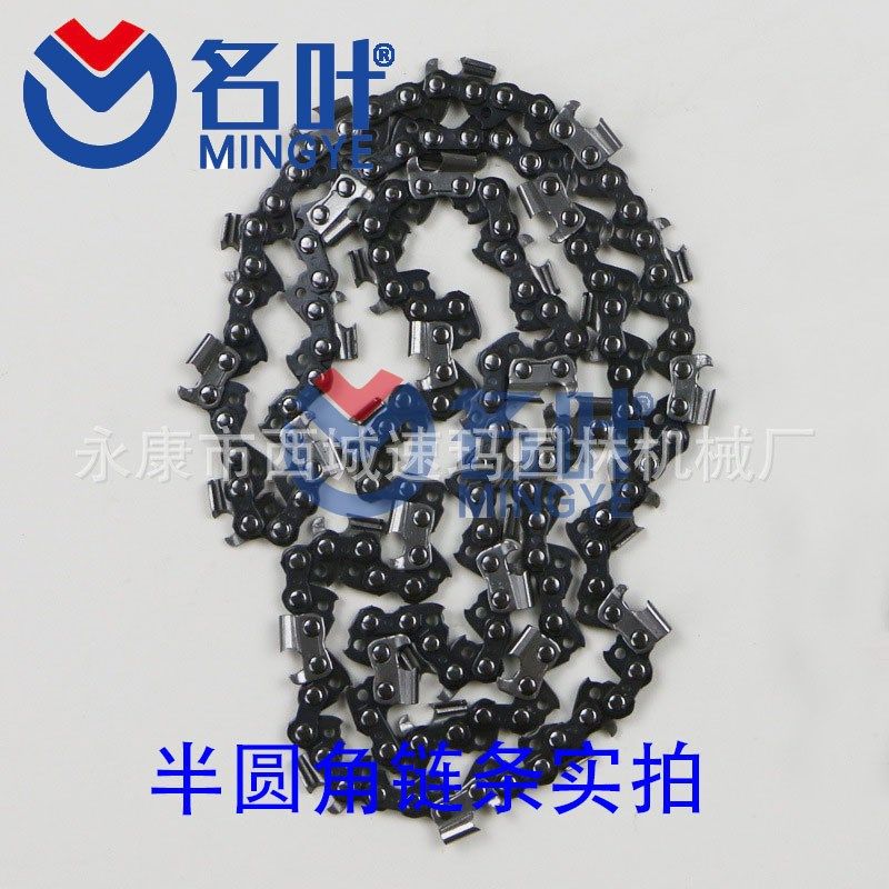 名叶厂家供应精品油锯链条电链锯链条 16/18/20寸油锯链条