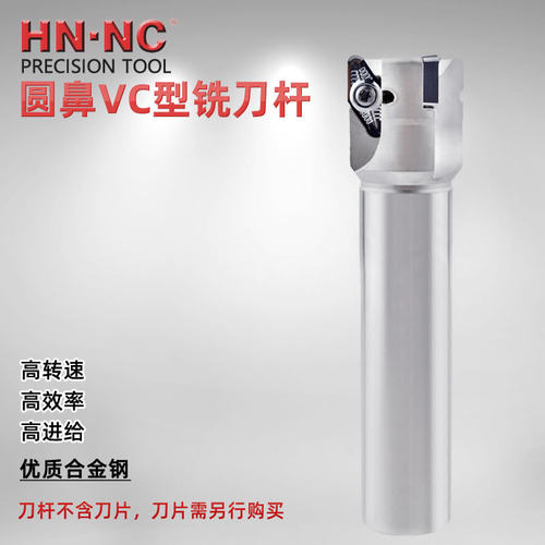 海纳VC-C32-35-160铣刀盘快进给铣刀R3圆鼻铣刀仿形放肩斜坡加工