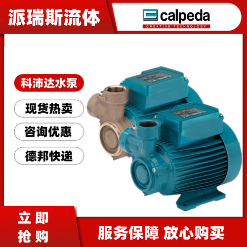 现货科沛达calpeda水泵TP-76 80 100E旋涡泵TP78/A空调冷却循环泵