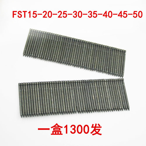 踢脚线钉 黑钢钉排钉 FST15-18-20-25-30钢排钉 无头钢排钉黑钉
