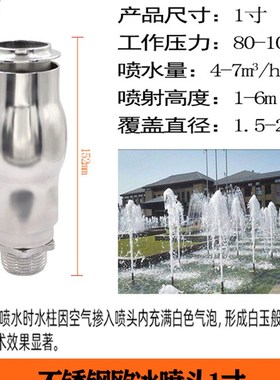 不锈钢304欧式玉柱泡沫喷头鼓泡加气掺气加气欧冰水景景观1寸喷头