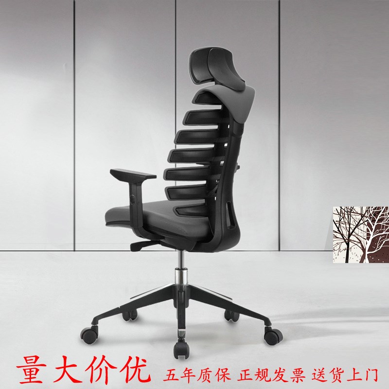 人体工学椅护腰鱼骨椅电脑靠头家用简约书房办公老板转椅