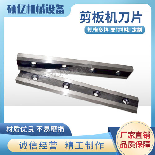 【诚信为本】裁板机刀片刀具  剪断机刀片 剪切机刀片 剪切机刀具
