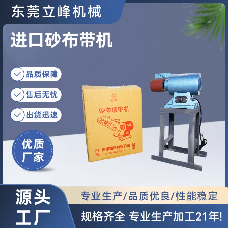 砂光机磨光机曲面砂带机小型多功能砂布机木工机械台式抛光机