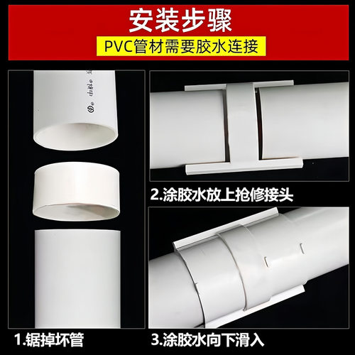 PVC排水抢修节分体式 下水管修补快速补漏接头直接 50/75/110mm