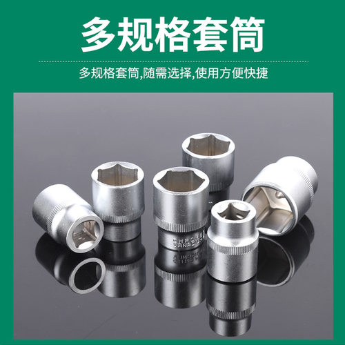 珍珠镍72齿94件套汽修组套扳手工具套筒组合维修套装机械94件套工