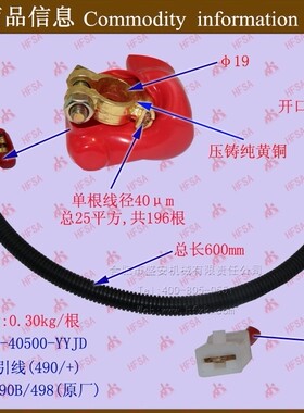 叉车配件电瓶搭火线 连接线 电瓶引线(490/+)  合力#490b/498