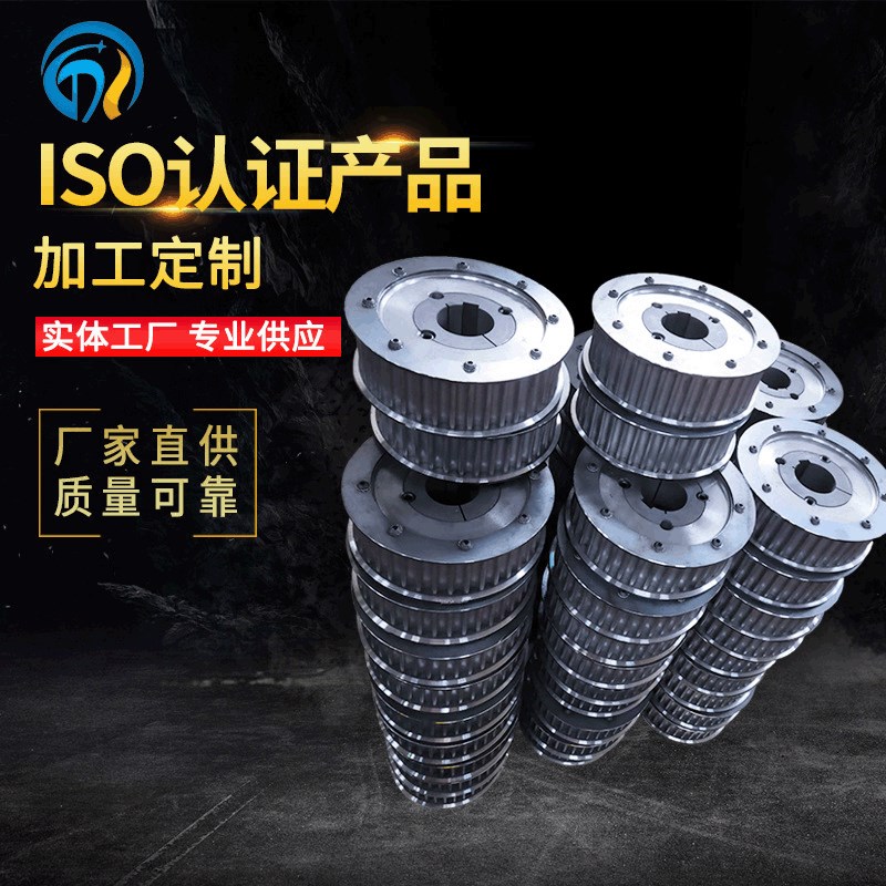 spz皮带轮 锥套尼龙同步带轮三角皮带轮欧标同步带轮直供