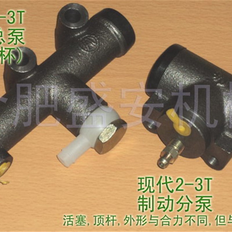 叉车配件 叉车刹车总泵/制动总泵(XD2-3T不带杯)现代10-30E黄