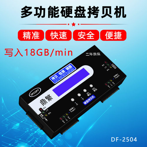 台产鼎繁一拖3高速固态硬盘拷贝机支持M.2 IDE MSATA SATA18GB/分