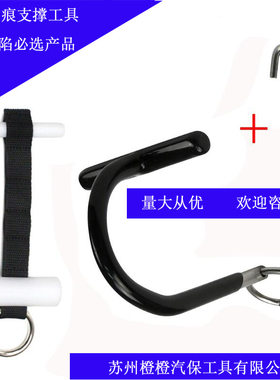 汽车凹陷修复工具支撑尼龙带白棒钩子撬棍配件凹坑凹痕维修